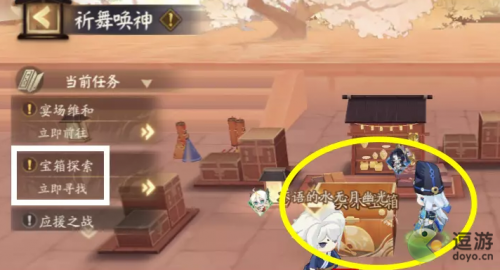 阴阳师祈舞唤神宝箱探索攻略(阴阳师喜乐箱在哪儿)插图1