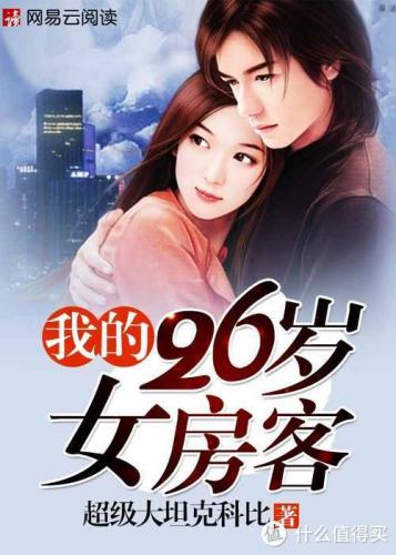 都市小说百度排行榜(都市口碑最好的10部小说)插图9
