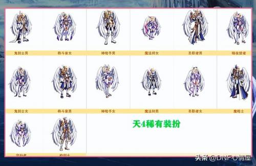 dnf新图任务(dnf所有主线任务表)插图8