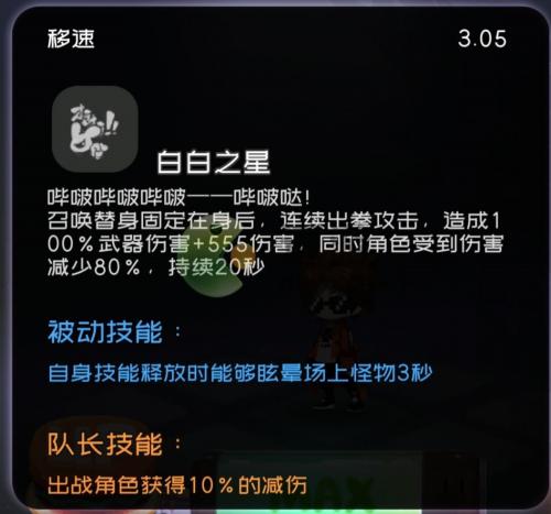 弹力果冻3-8b困难怎么过(弹力果冻5-10怎么打)插图5