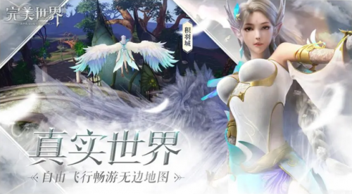 完美世界手游职业(完美手游后期什么职业强)插图2