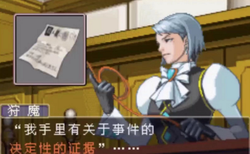 逆转裁判3简明攻略(逆转裁判3奇怪的地方)插图17