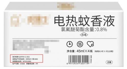 婴儿驱蚊产品排行榜(婴幼儿用什么驱蚊最安全)插图22