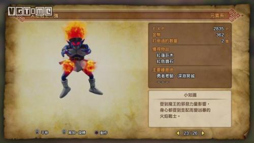 巨龙之魂物品(魂之刃巨龙城堡最强武器)插图18