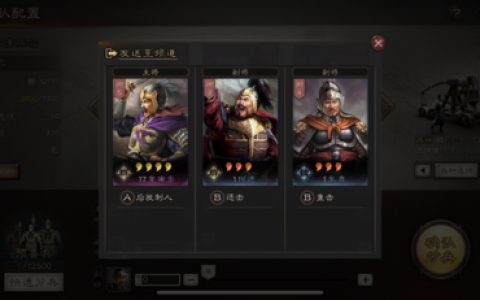 三国志寻访武将哪个最好(哪个将寻访最容易出橙将)