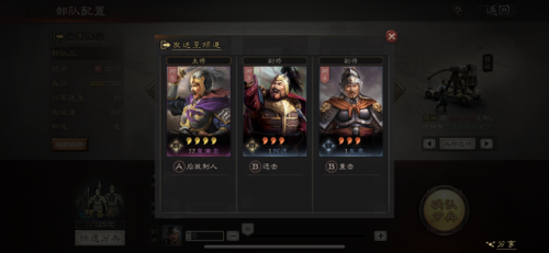三国志寻访武将哪个最好(哪个将寻访最容易出橙将)插图