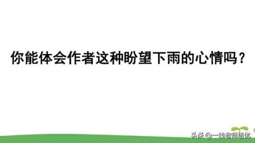 了望的读音(望是多音字吗)插图24