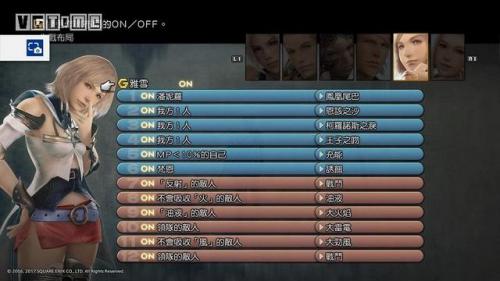 ff12国际版详细攻略(ff12重制版全魔法获得攻略)插图4