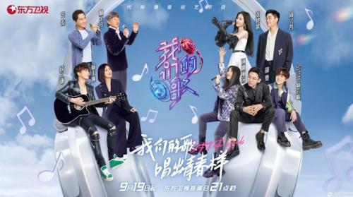 歌唱节目排行榜(高音歌曲排行榜前十名)插图5