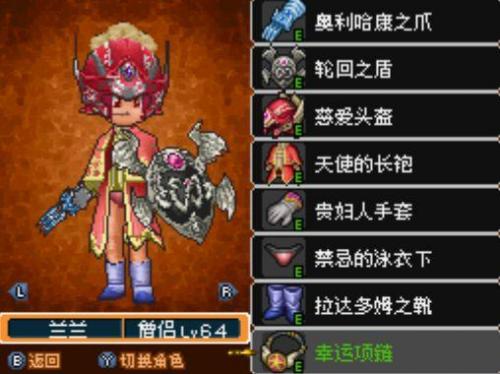 玩勇者斗恶龙9最强职业(勇者斗恶龙9加点攻略)插图4