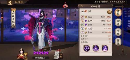 阴阳师真蛇攻略(真八岐大蛇单人挂机阵容)插图3