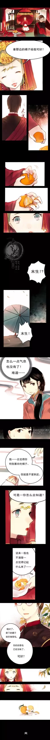 橘子漫画(citrus漫画)插图7