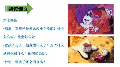 睛组词语二年级上册(四年级上册第12课生字组词)插图27