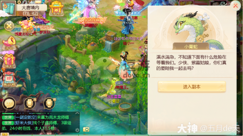 大话西游手游青丘迷雾重重攻略详解(大话西游手游困难冰封幻境攻略)插图
