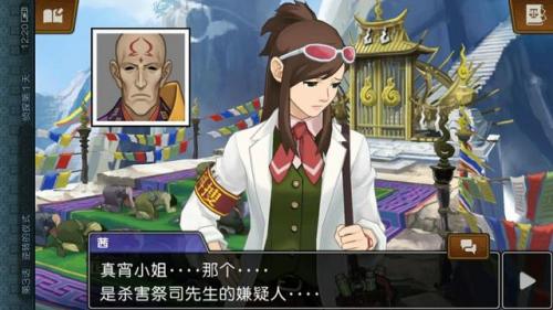 逆转裁判6安卓中文版(逆转裁判5安卓汉化版玩不了)插图7