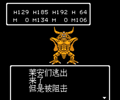 勇者斗恶龙4技能(fc勇者斗恶龙4完美攻略)插图28