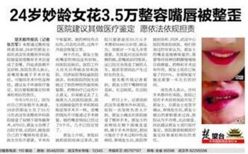 武汉疤痕医院排行榜(武汉哪里治疗疤痕最好的医院)插图1