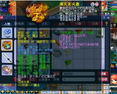 梦幻西游魔方寸怎么样(109的魔方寸任务到底猛不猛)插图2