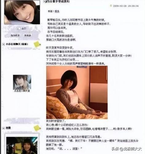 金莎个人资料简介(女星金莎名字的由来)插图31