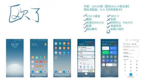 小米主题排行榜(小米人气最高的主题)插图14
