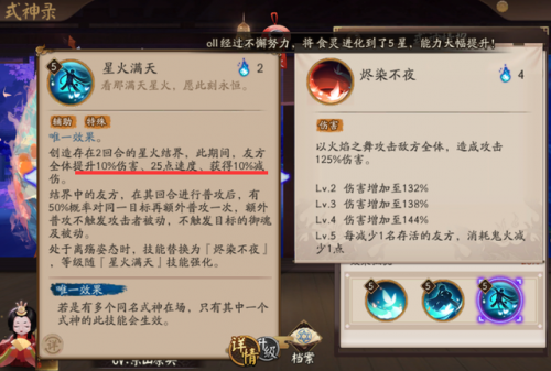 蛇神爬塔阵容怎么搭配好(阿修罗全自动真蛇阵容)插图7