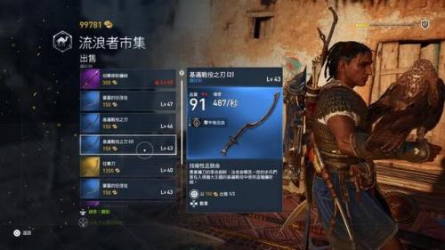 雷曼起源骷髅牙齿有什么用(破晓传说 宏伟诺姆)插图23