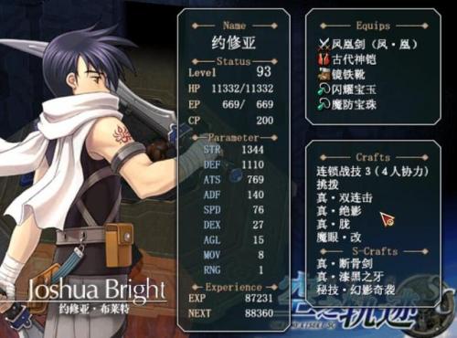 空之轨迹改之理(改之理PC版)插图12