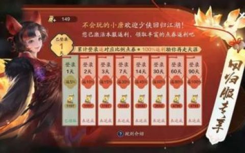 天涯明月刀手游回归服点券返还活动一览(天涯明月刀手游福利服有什么区别)