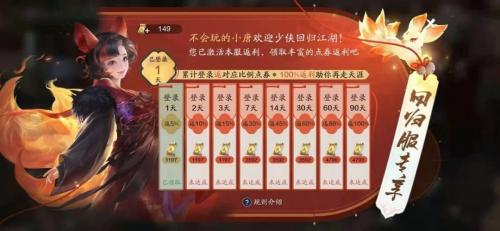 天涯明月刀手游回归服点券返还活动一览(天涯明月刀手游福利服有什么区别)插图