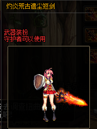 dnf安图恩武器装扮(dnf白剑逐暗者残影)插图51