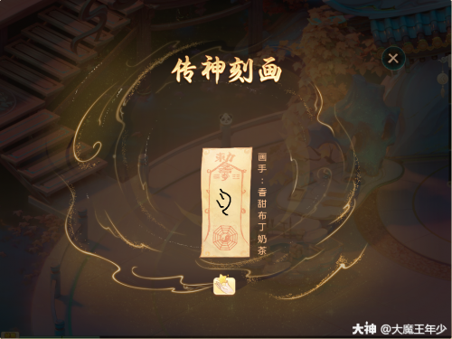 大话西游手游画幅符玩法介绍(大话开无价天策符技巧)插图2