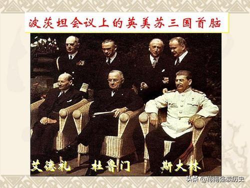 波茨坦会议(开罗会议中国参加了吗)插图1