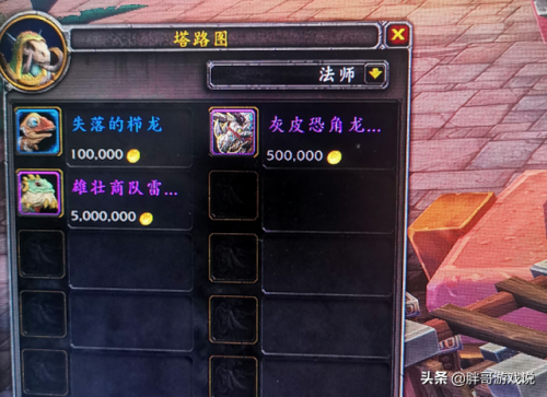 魔兽世界黑市雷龙多久会刷(wow雷龙绝版了还有什么办法)插图