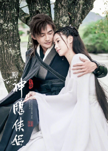 新神雕侠侣2(新射雕英雄传2023)插图11