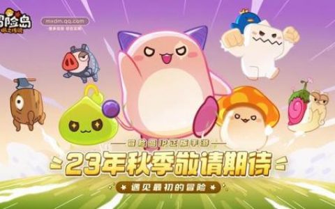 冒险岛手游辅助工具(冒险岛挂机辅助2023最新版)