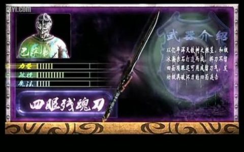 幽冥魔实力排行榜(巴约比和库彼修谁厉害)