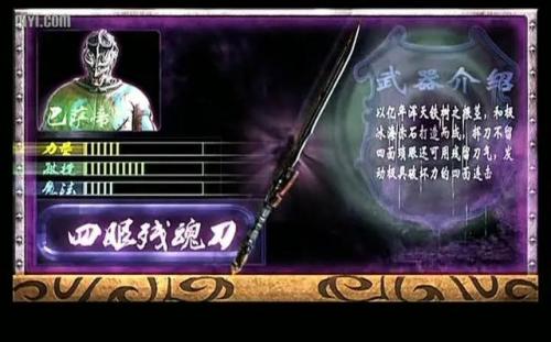幽冥魔实力排行榜(巴约比和库彼修谁厉害)插图
