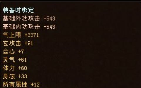 天龙八部神器外观(十大门派102神器新外观大图欣赏)