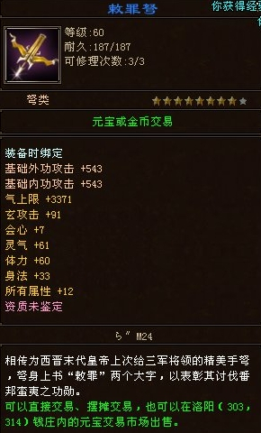 天龙八部神器外观(十大门派102神器新外观大图欣赏)插图