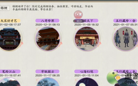 天涯明月刀手游大宋好才艺锦鲤奇遇完成攻略(天涯明月刀大宋出海港海图)