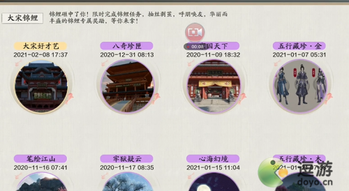 天涯明月刀手游大宋好才艺锦鲤奇遇完成攻略(天涯明月刀大宋出海港海图)插图