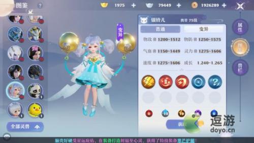 梦幻新诛仙银铃儿培养攻略分享(诛仙里朵一的任务怎么做)插图