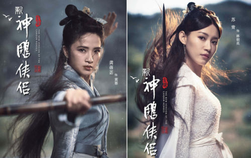 新神雕侠侣2(新射雕英雄传2023)插图19