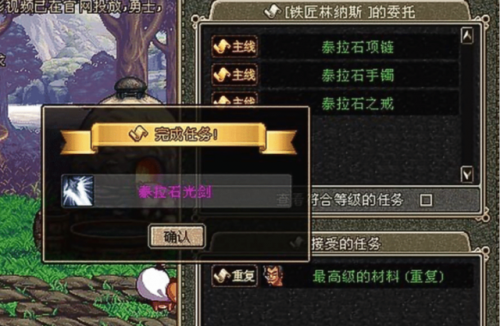 dnf110级泰拉石武器任务(2023泰拉石巨剑怎么弄)插图6