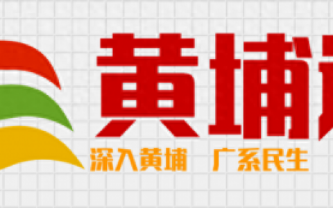 花都最好小区房价排名前十(花都哪里房价最低价)