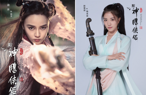 新神雕侠侣2(新射雕英雄传2023)插图13
