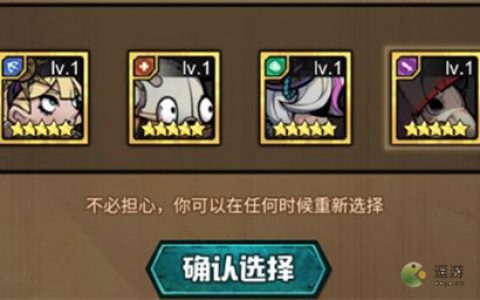 艾尔多战记七日签到英雄选择建议(艾尔多战记第三天选什么)