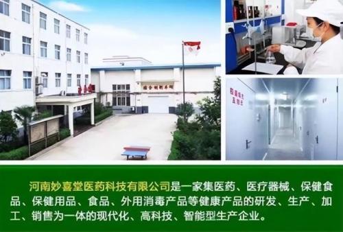 洛阳驱蚊公司排名前十(洛阳梦洁家纺地址)插图2