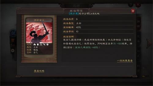 夏侯惇曹仁怎么搭配阵容(夏侯渊夏侯惇曹仁组合)插图3
