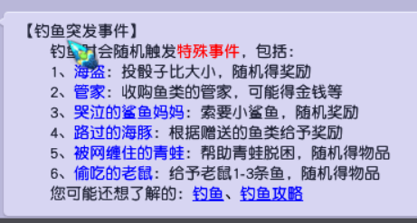 梦幻西游钓鱼大赛怎么玩(梦幻新版钓鱼技巧全攻略)插图4